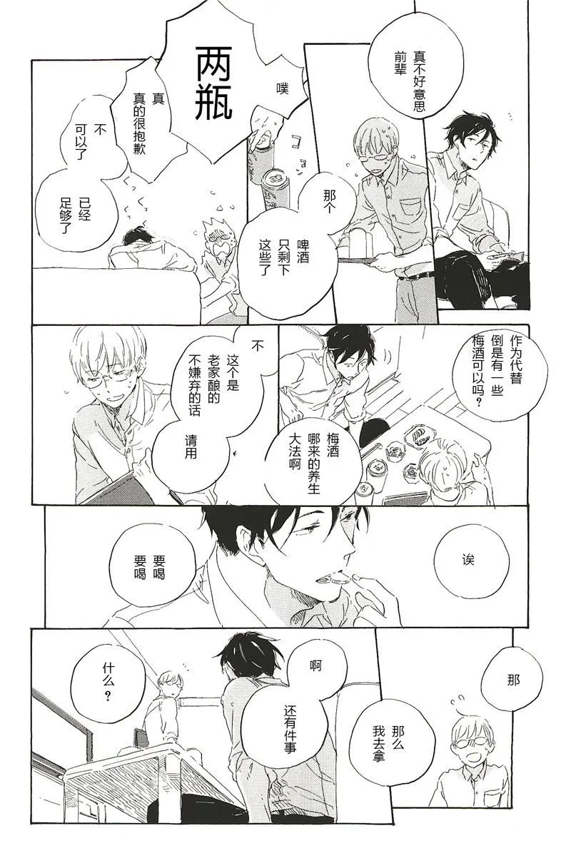 第32话 第2页