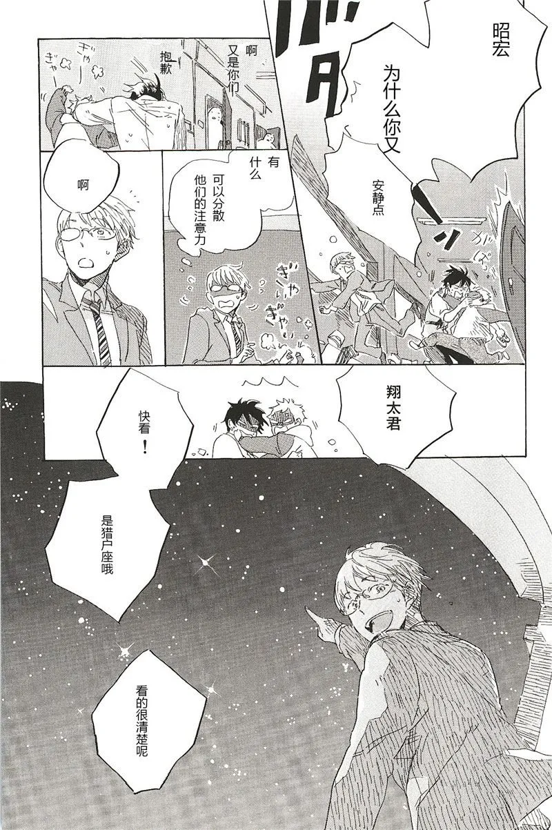 第31话 第1页