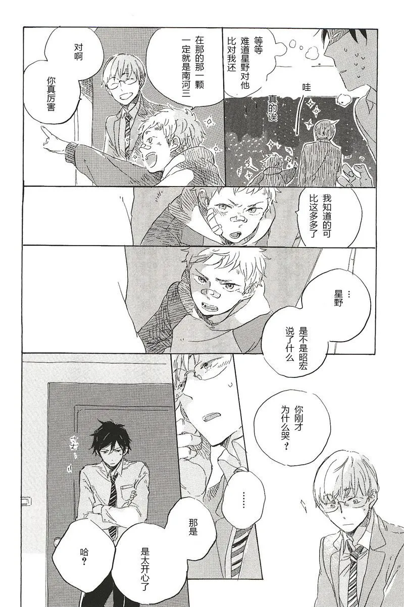 第31话 第2页