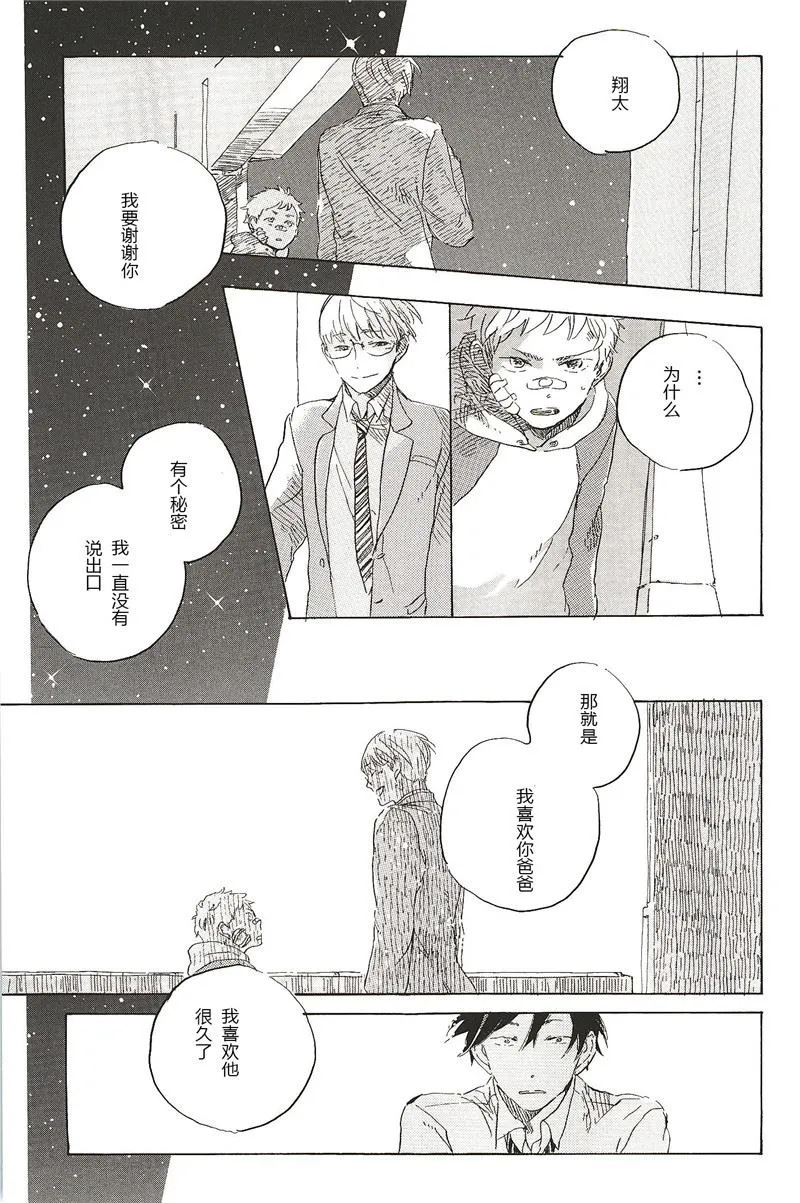 第31话 第3页