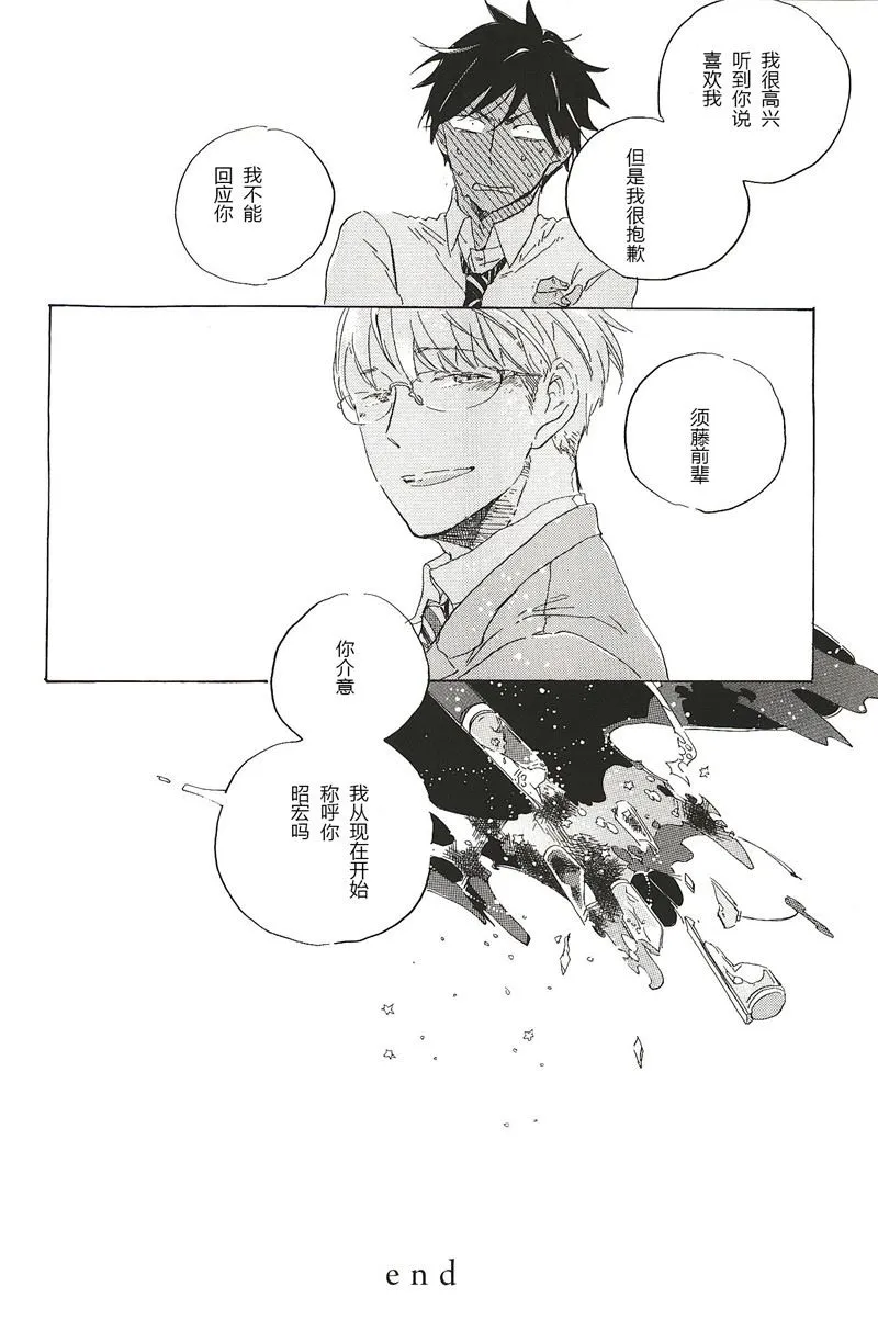 第31话 第4页