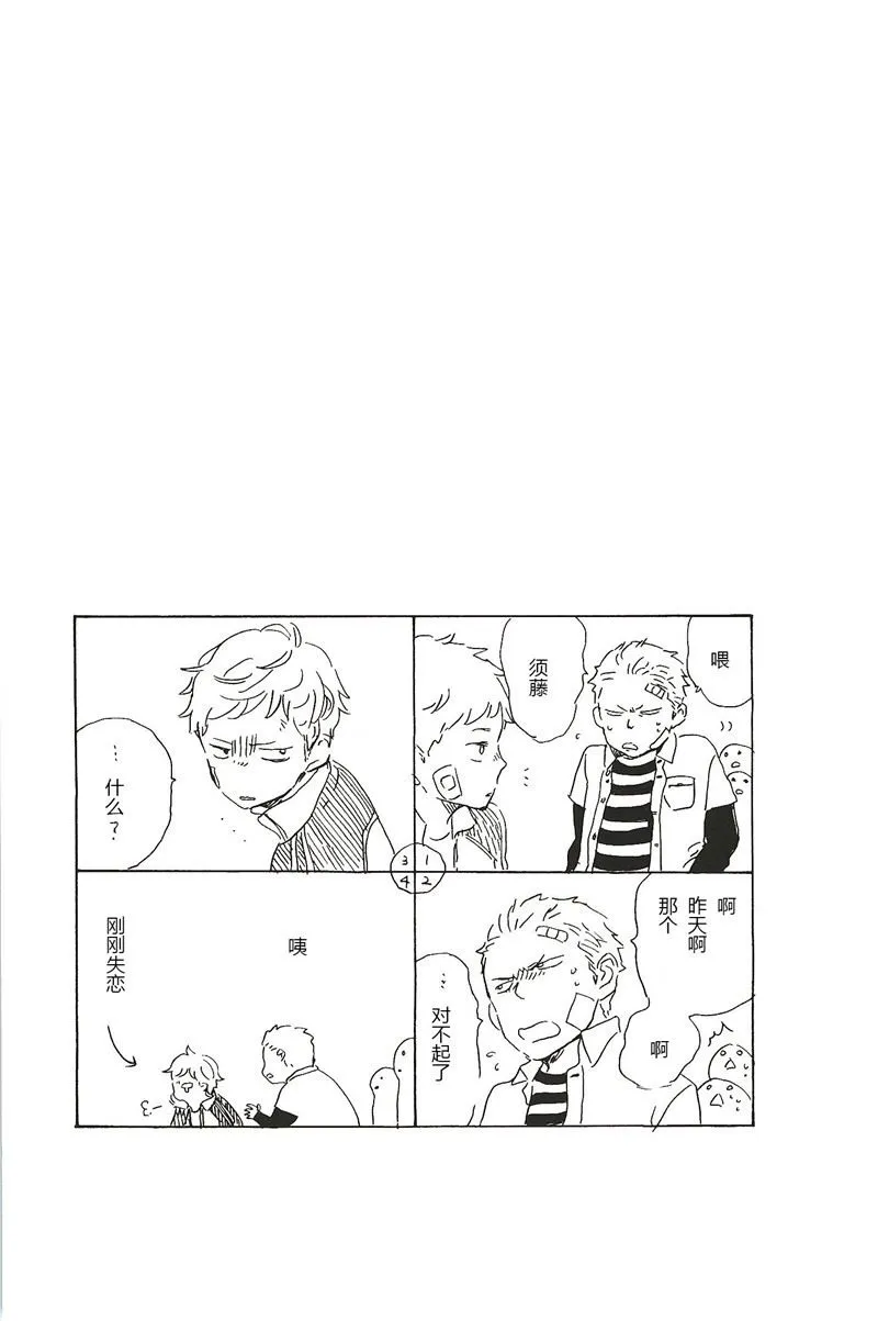 第31话 第5页