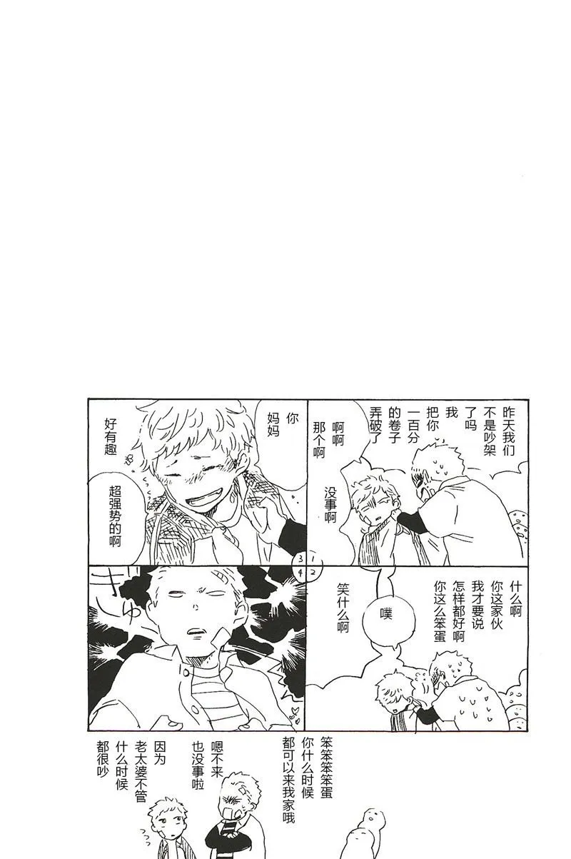第31话 第6页