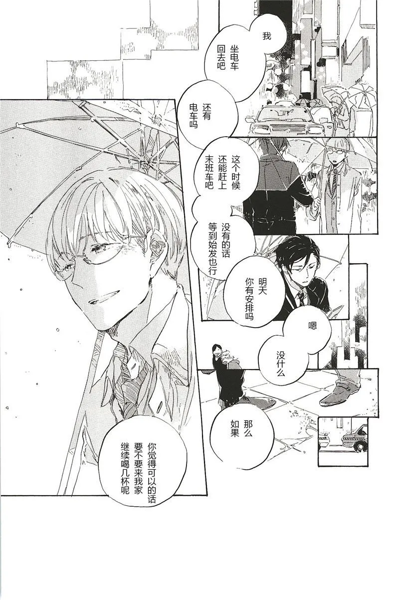 第31话 第7页
