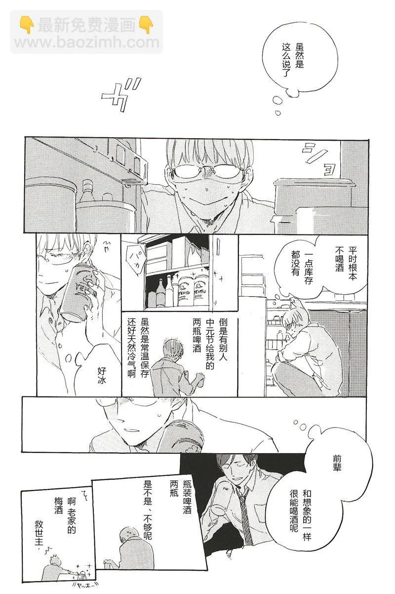 第31话 第8页