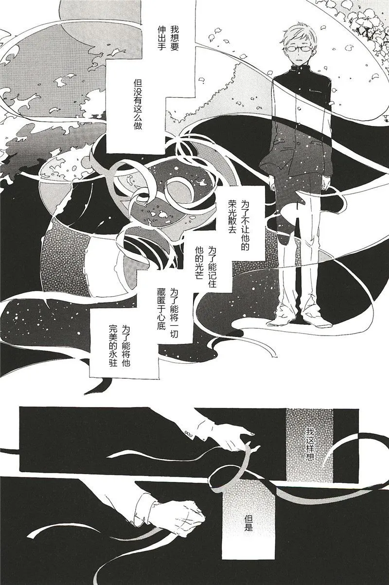 第30话 第2页
