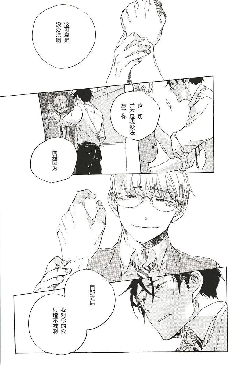 第30话 第3页
