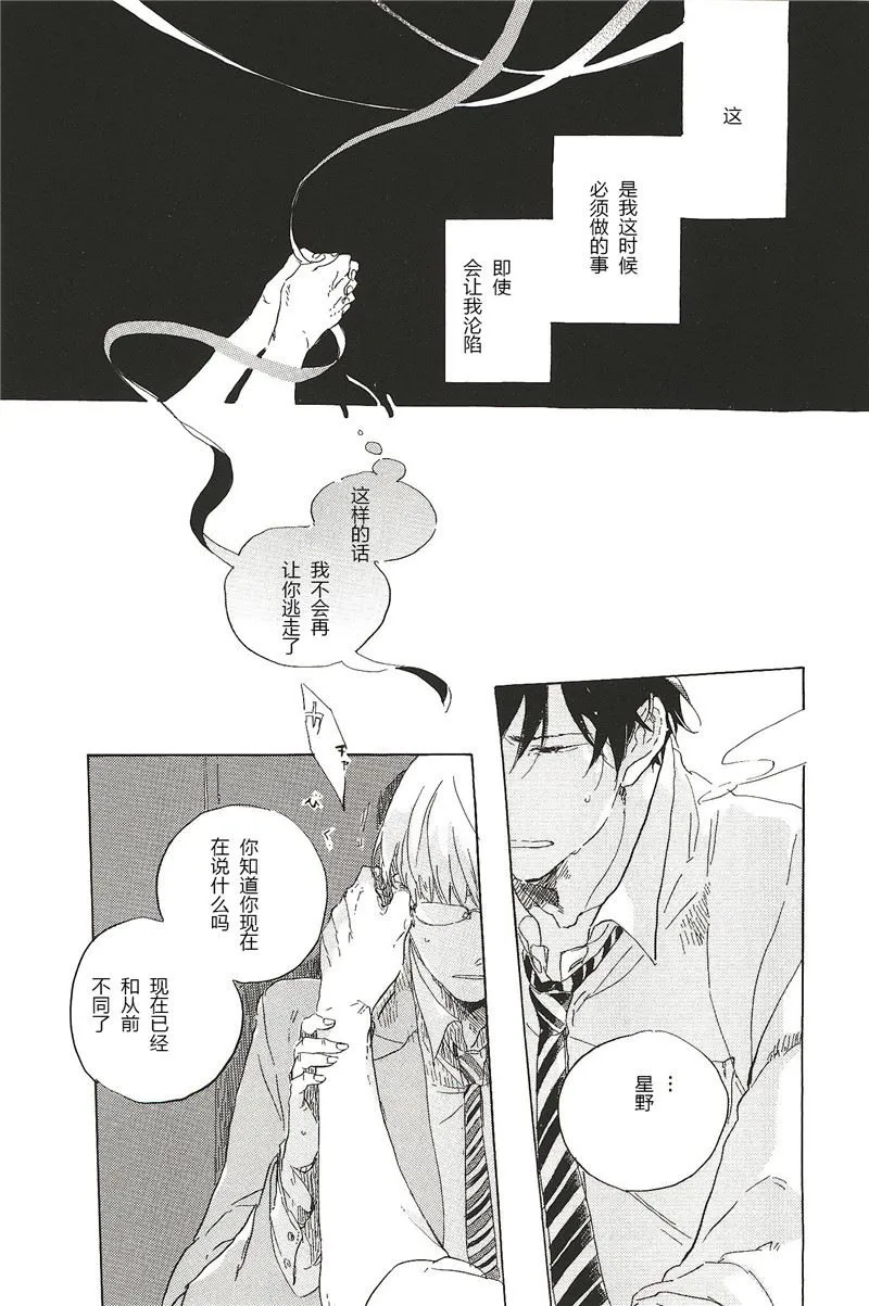 第30话 第4页
