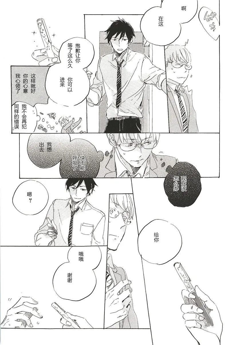 第29话 第3页