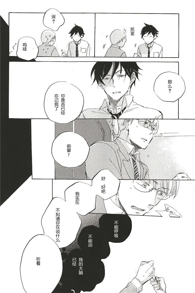 第29话 第4页