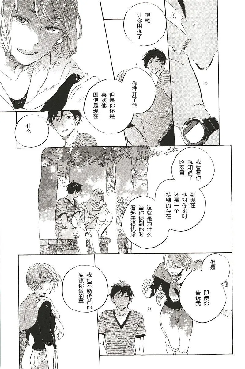 第28话 第3页