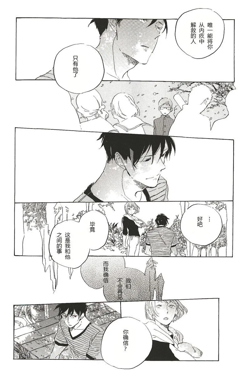 第28话 第4页