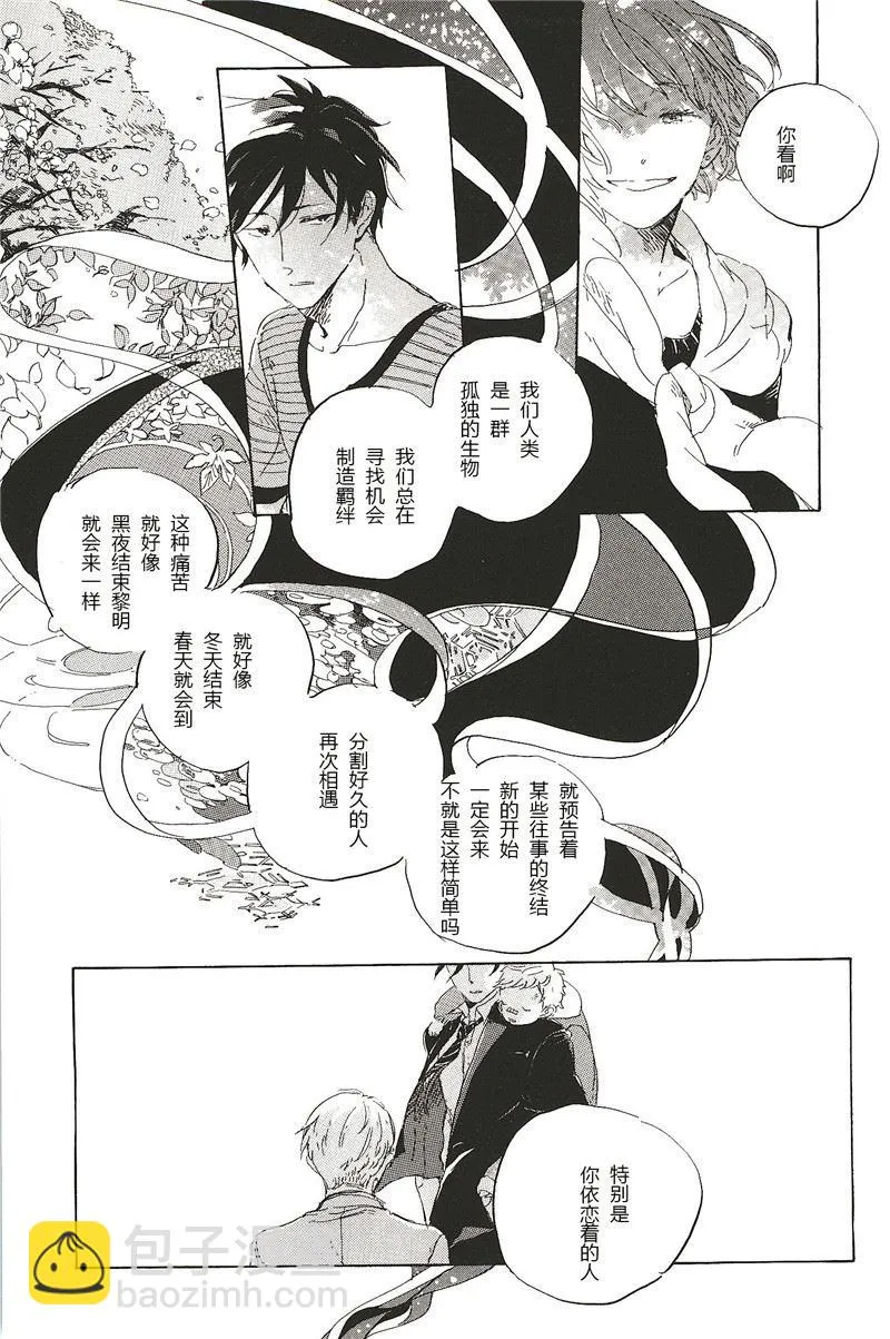 第28话 第5页