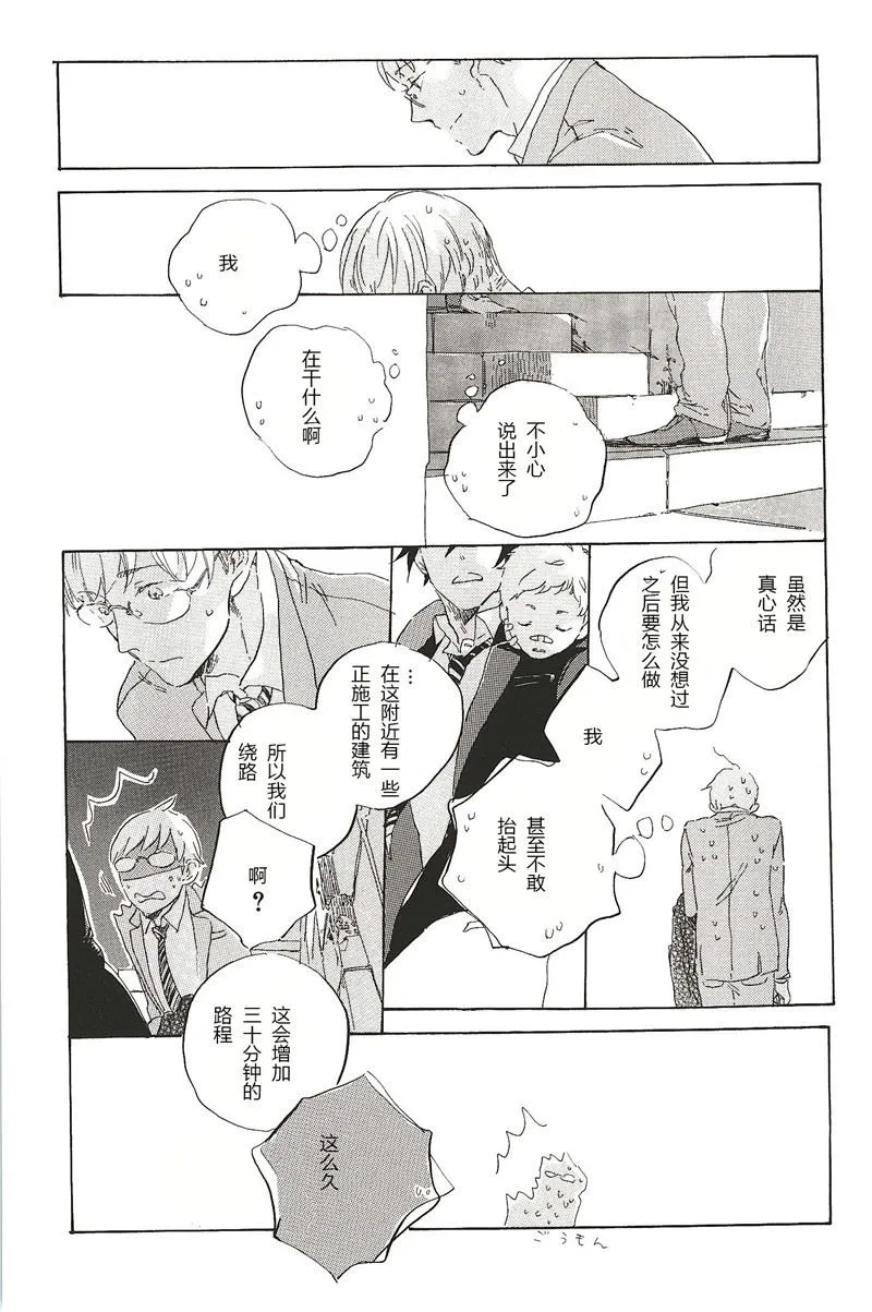第28话 第7页