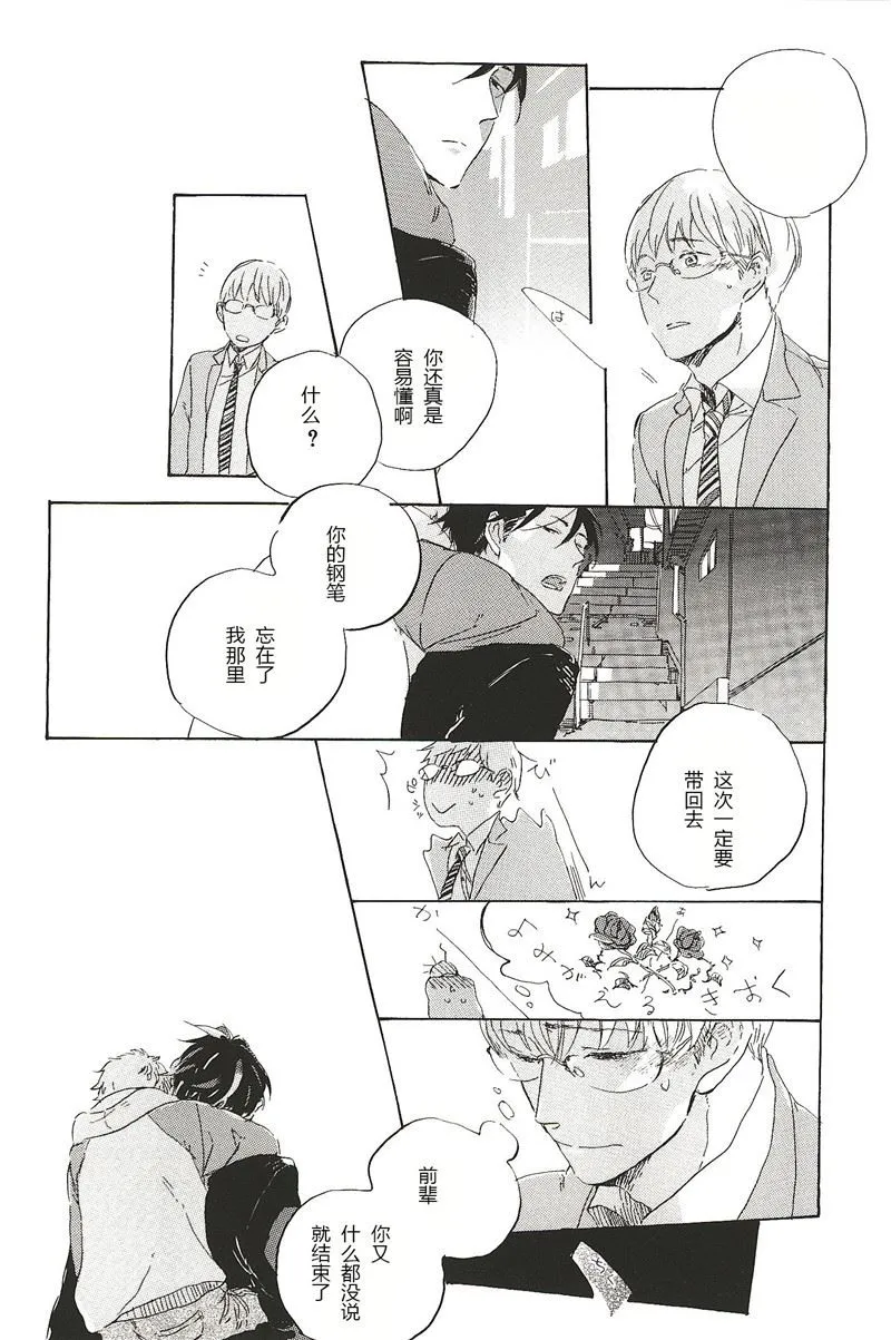 第28话 第8页