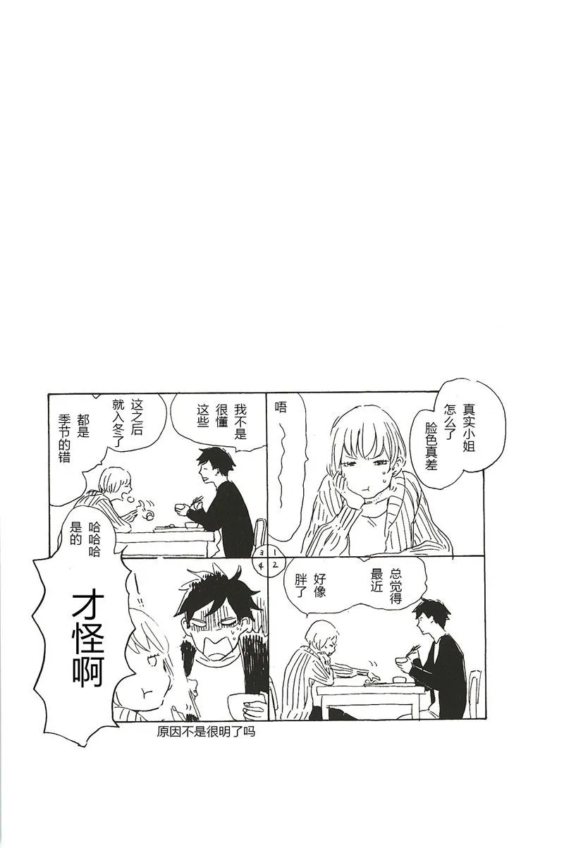 第27话 第1页