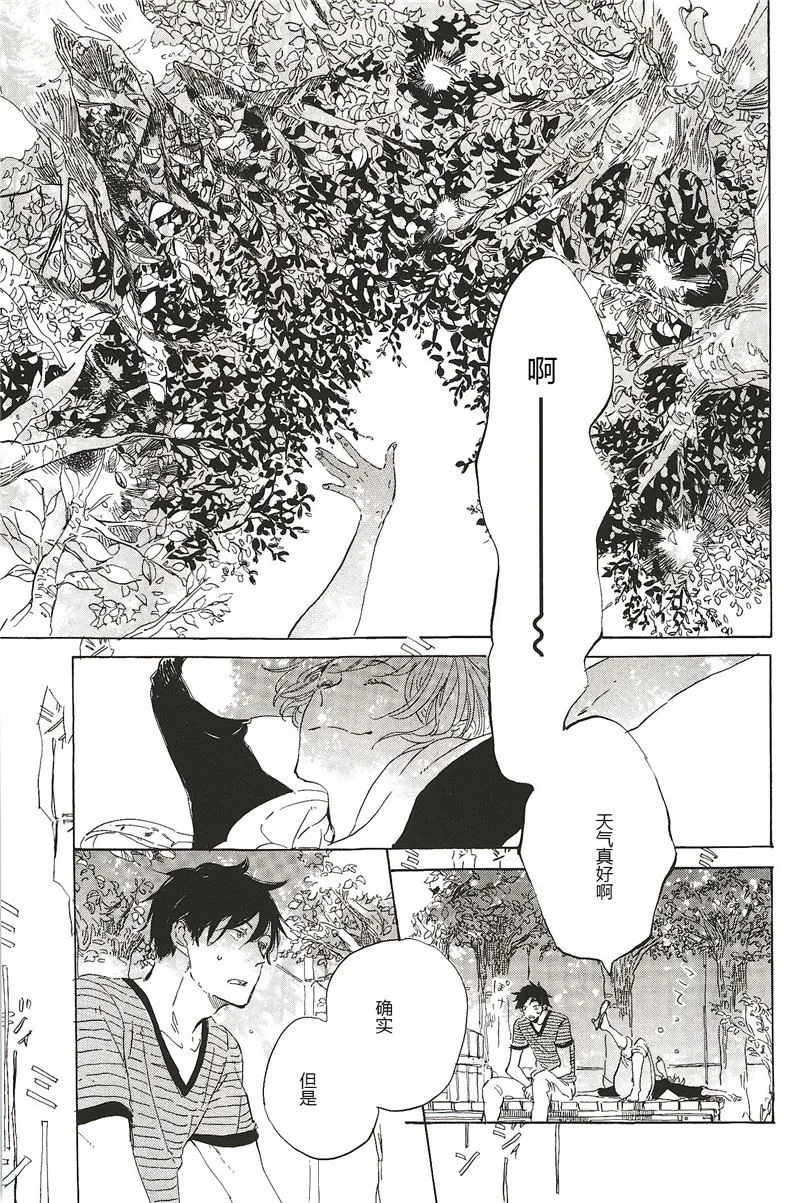 第27话 第3页