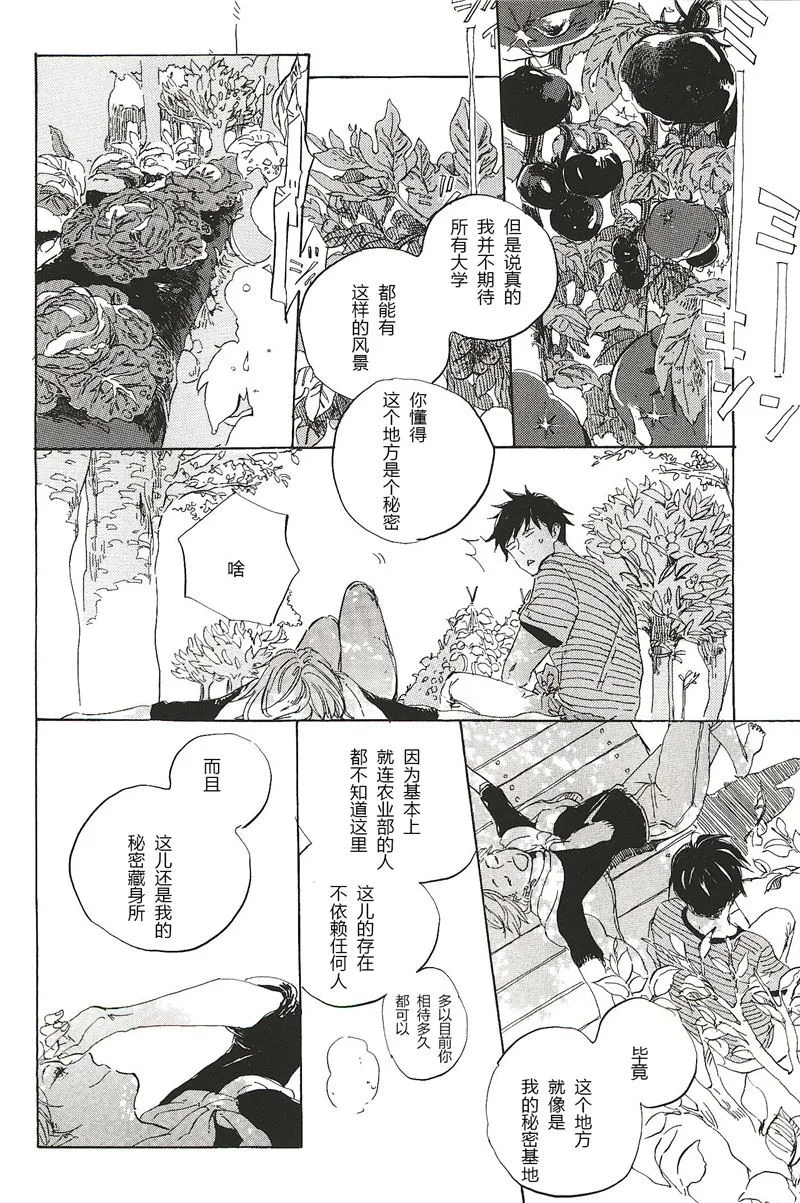 第27话 第4页