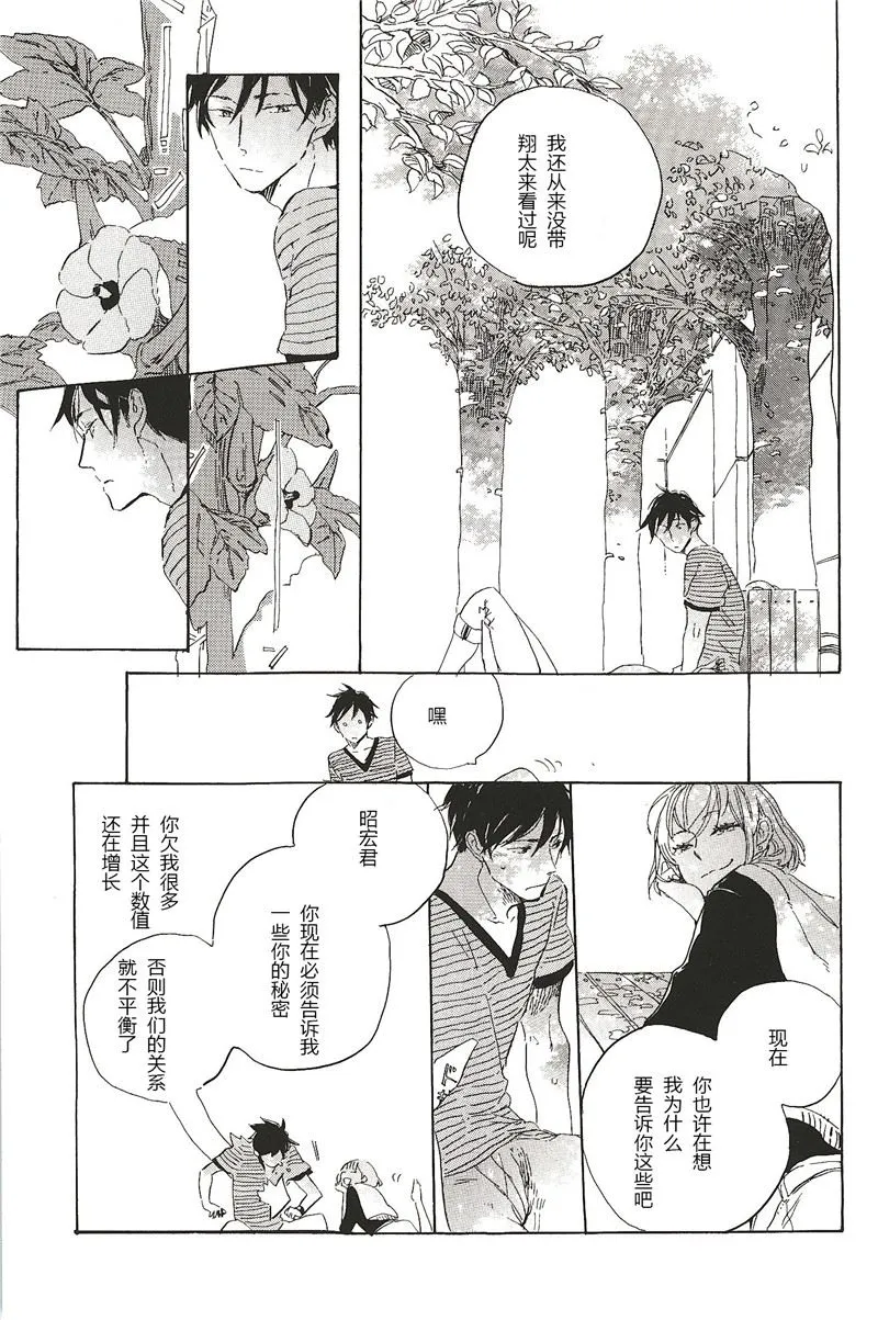 第27话 第5页