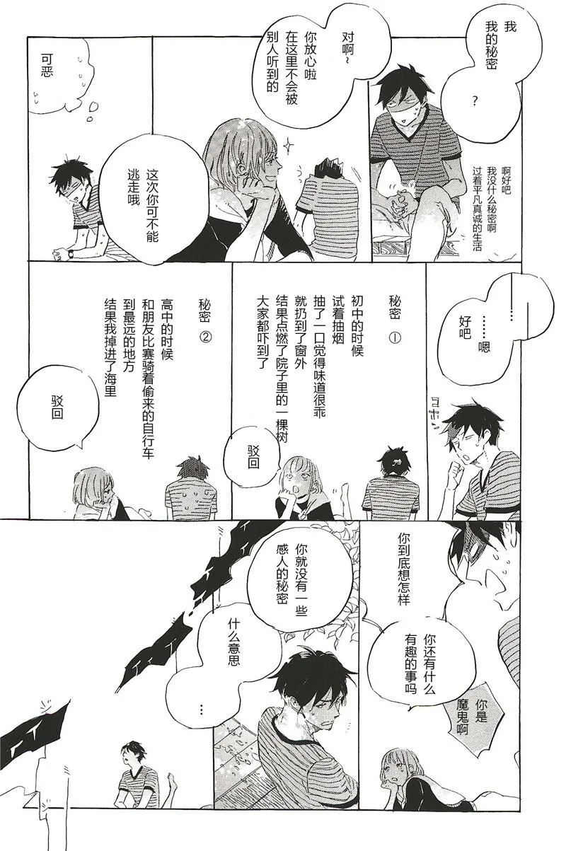 第27话 第6页