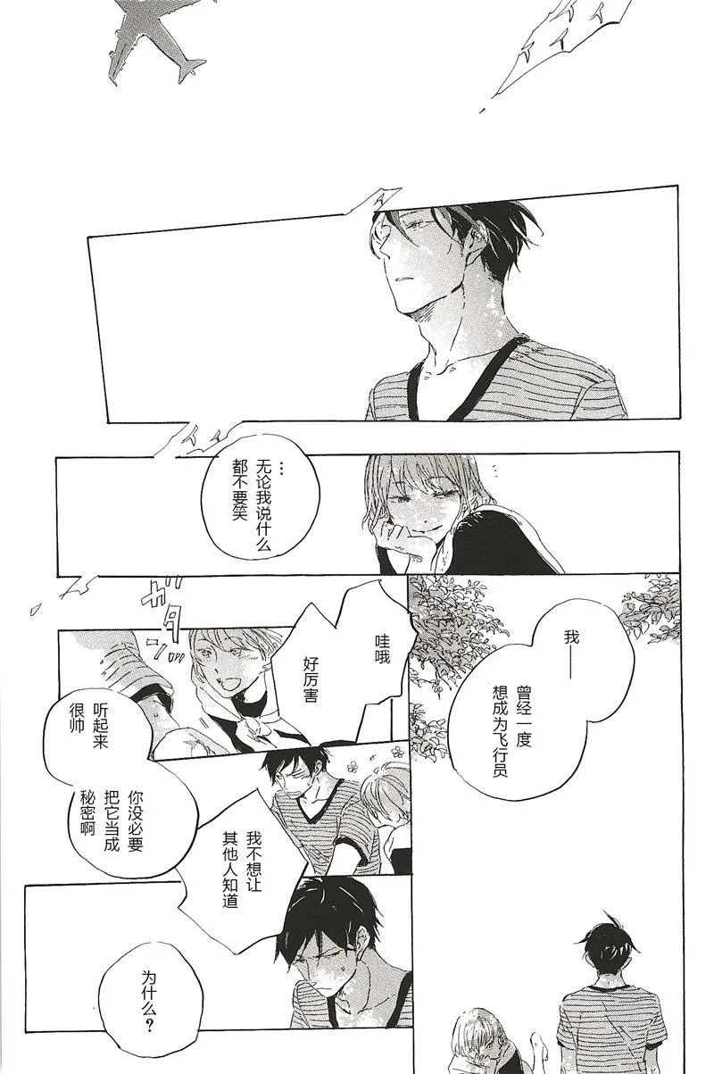 第27话 第7页