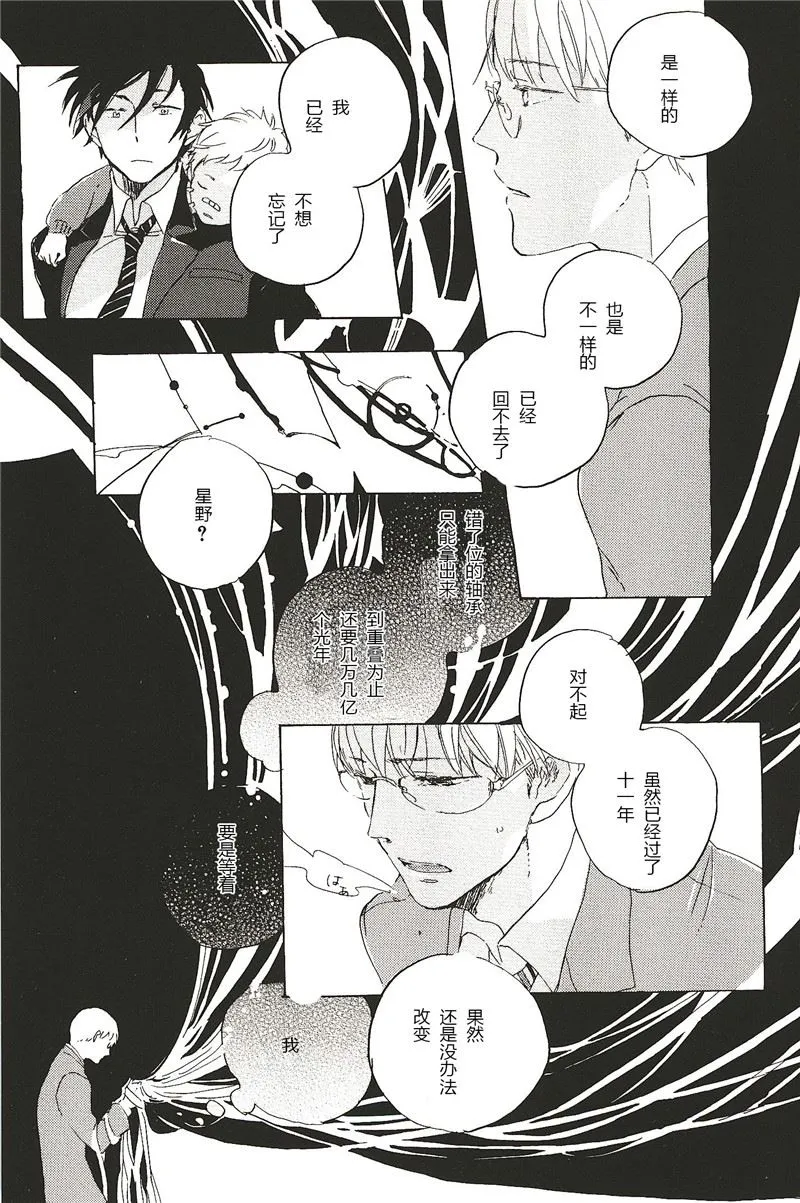 第26话 第5页