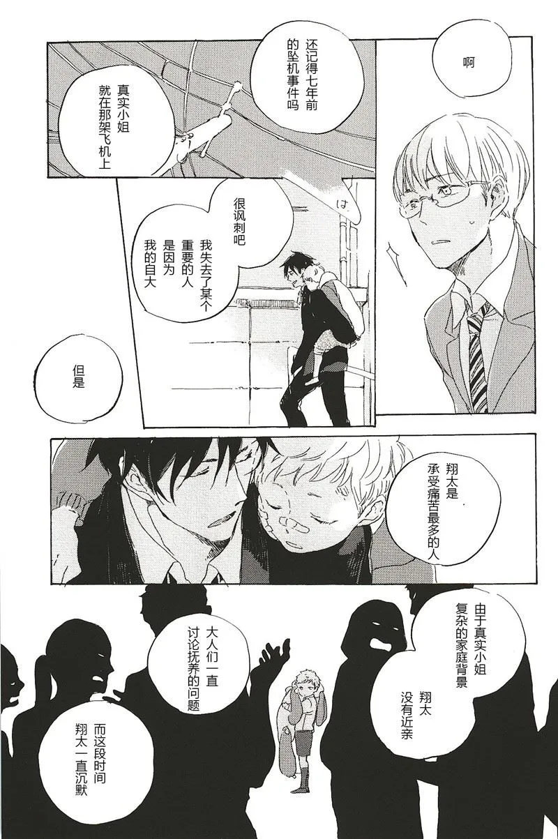 第25话 第1页