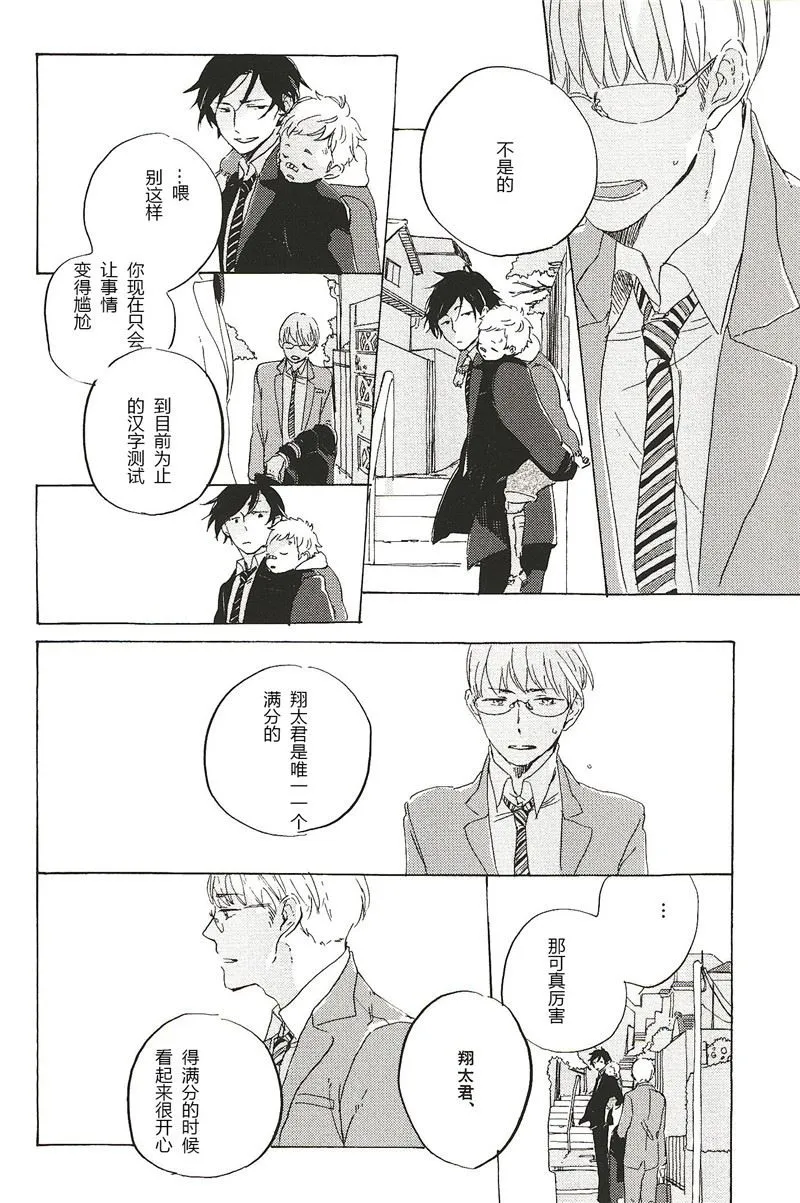 第25话 第4页