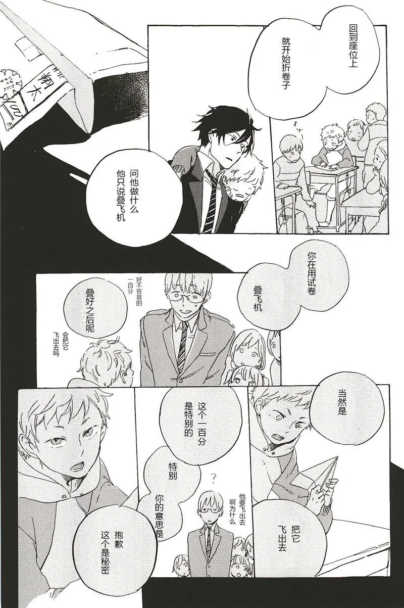 第25话 第5页