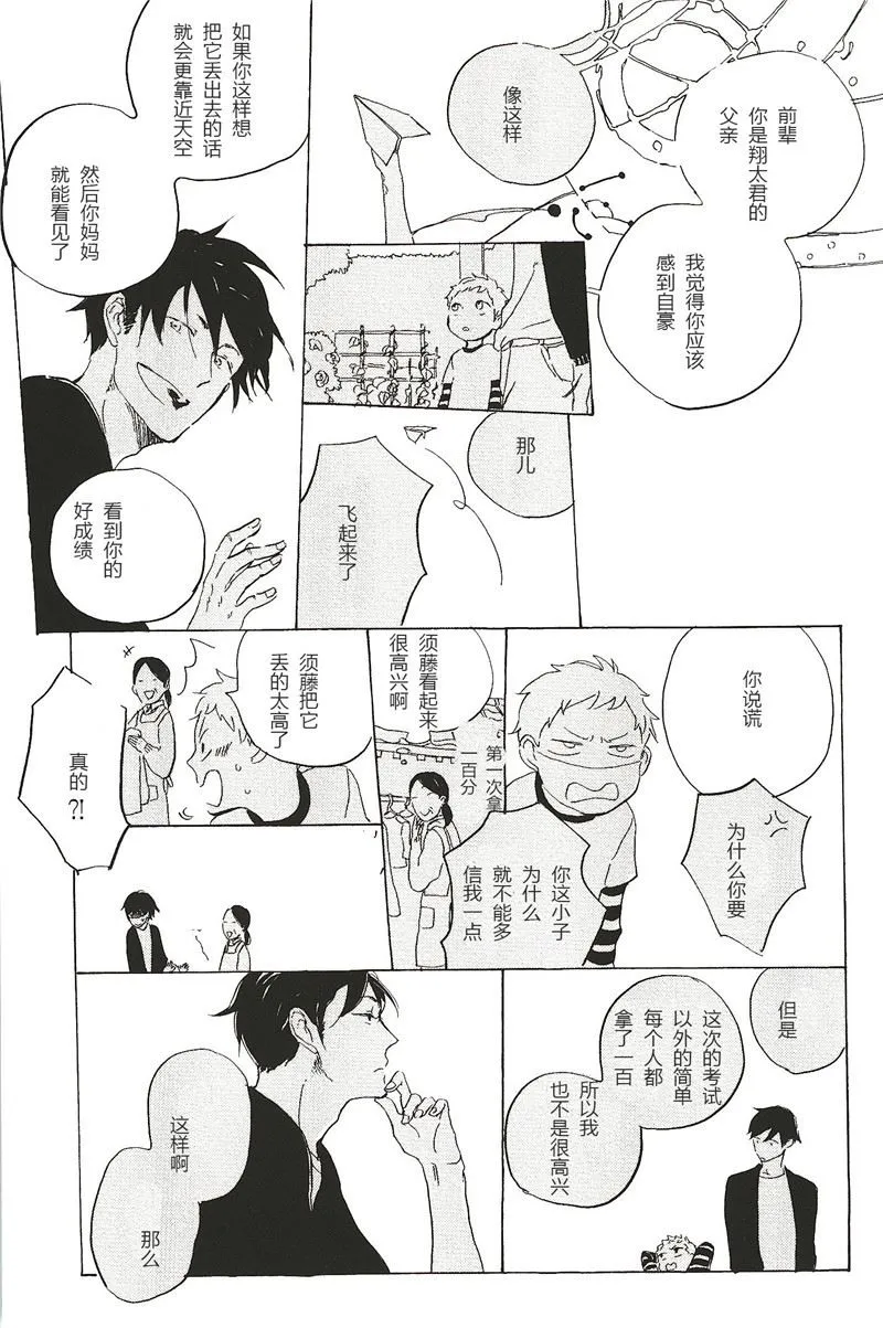 第25话 第7页