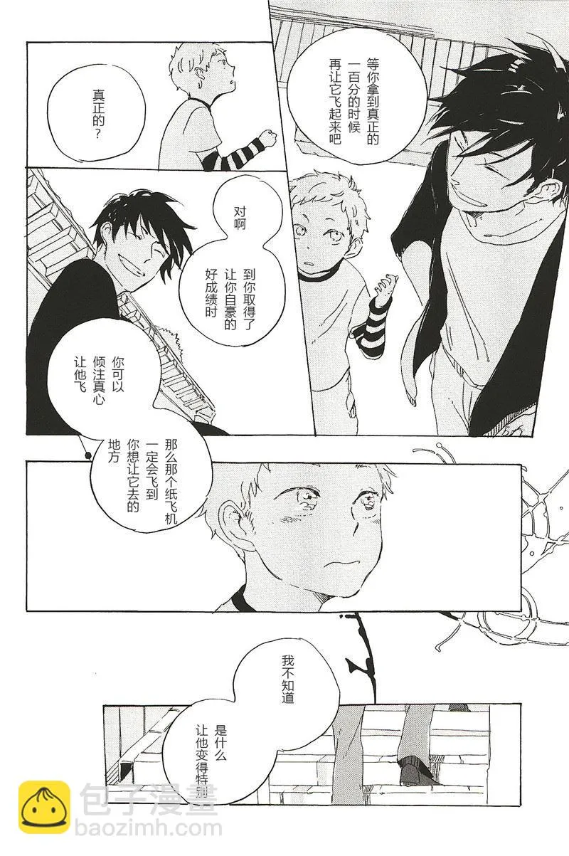第25话 第8页