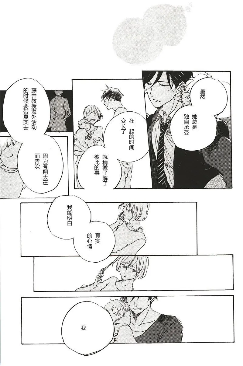 第24话 第7页