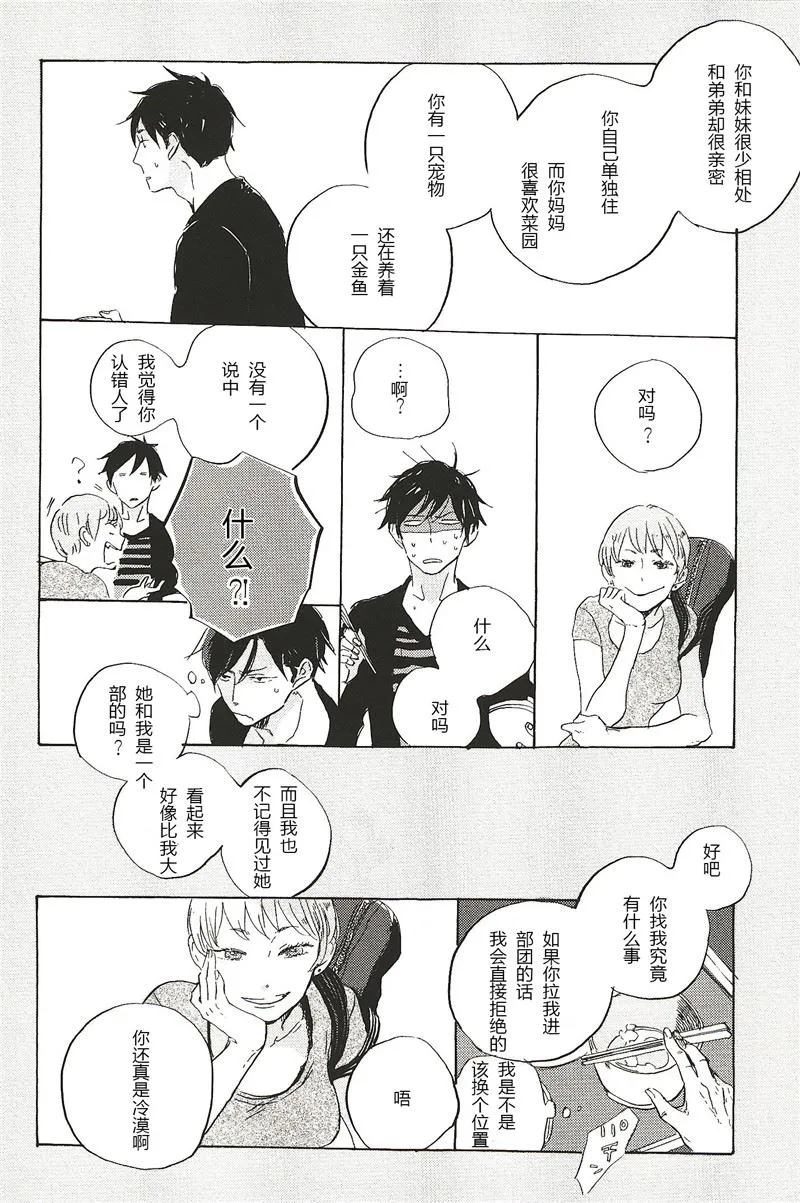 第23话 第4页