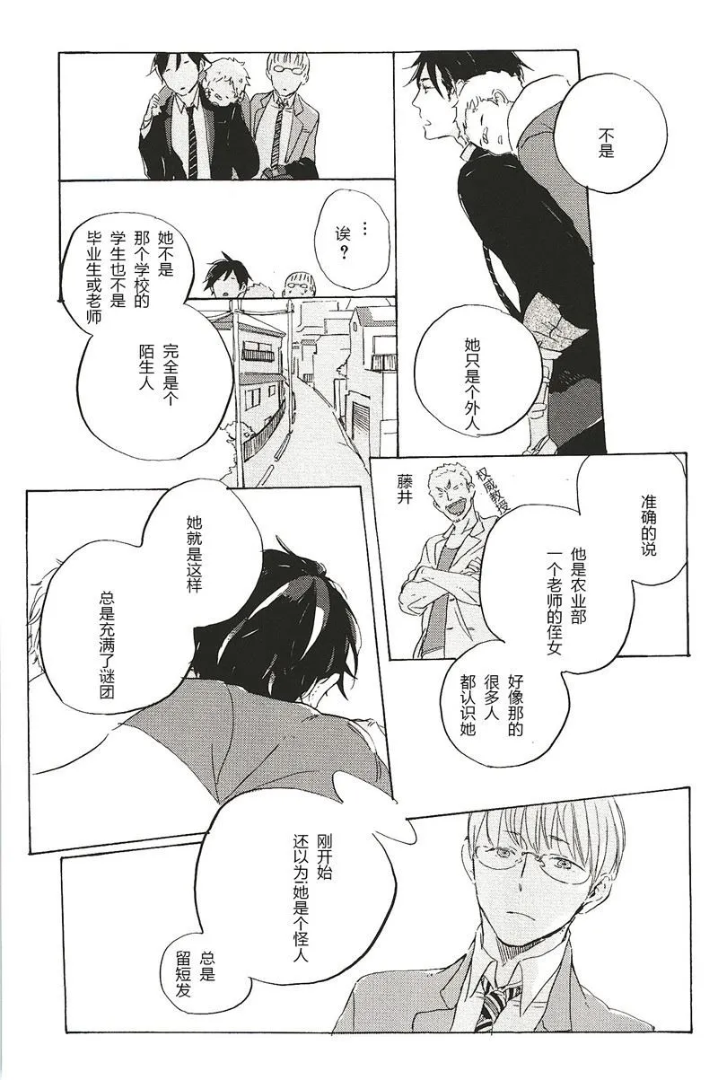 第23话 第7页