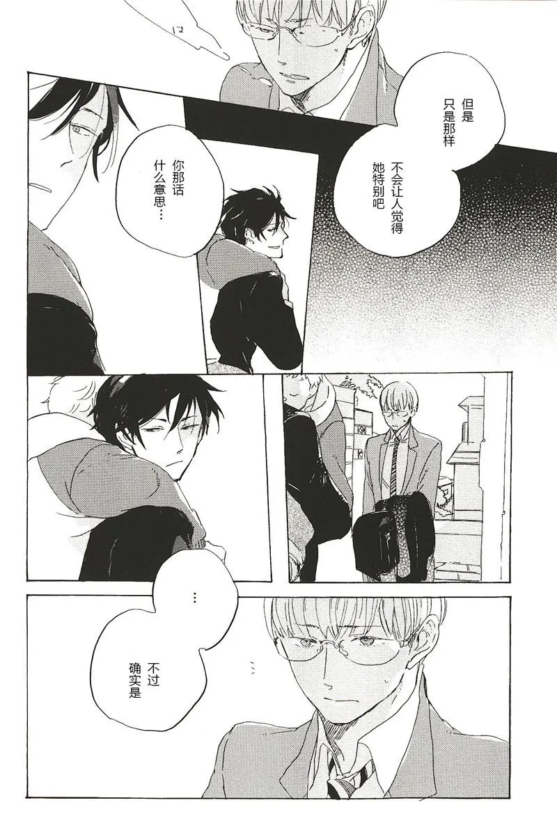 第23话 第8页