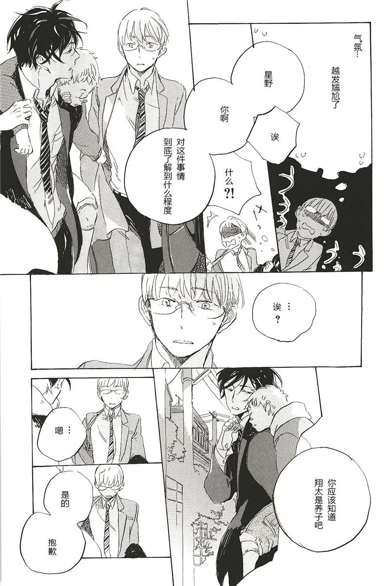 第22话 第3页