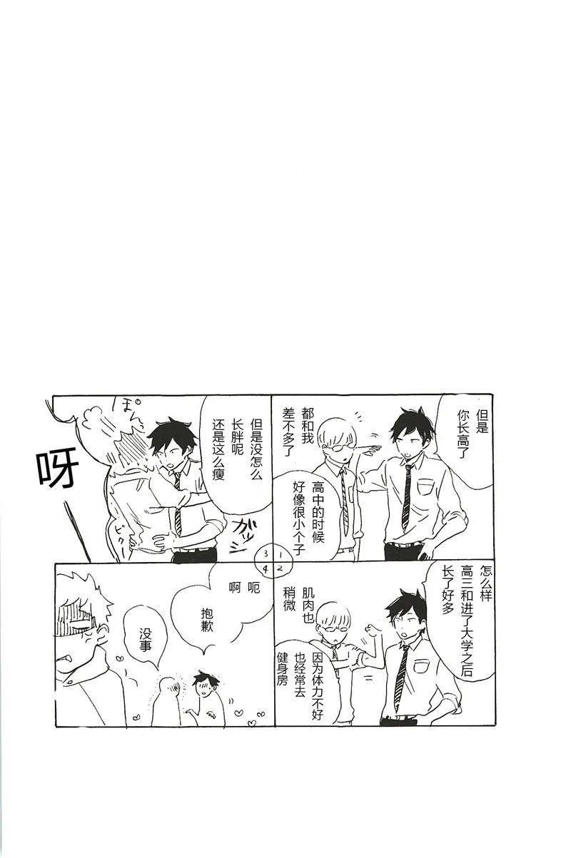第22话 第7页
