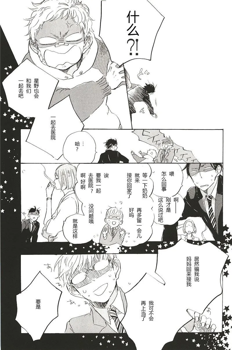 第21话 第1页