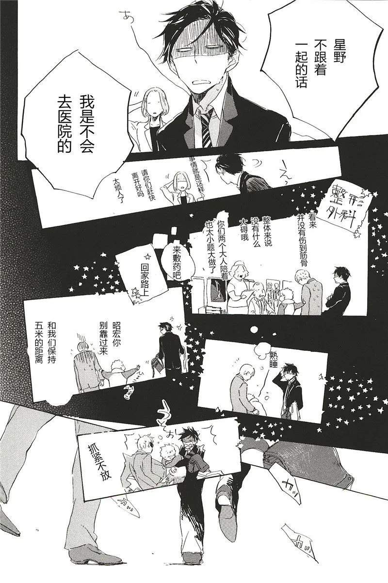 第21话 第2页