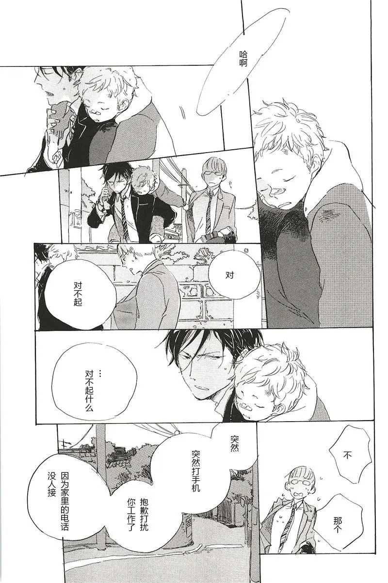 第21话 第3页