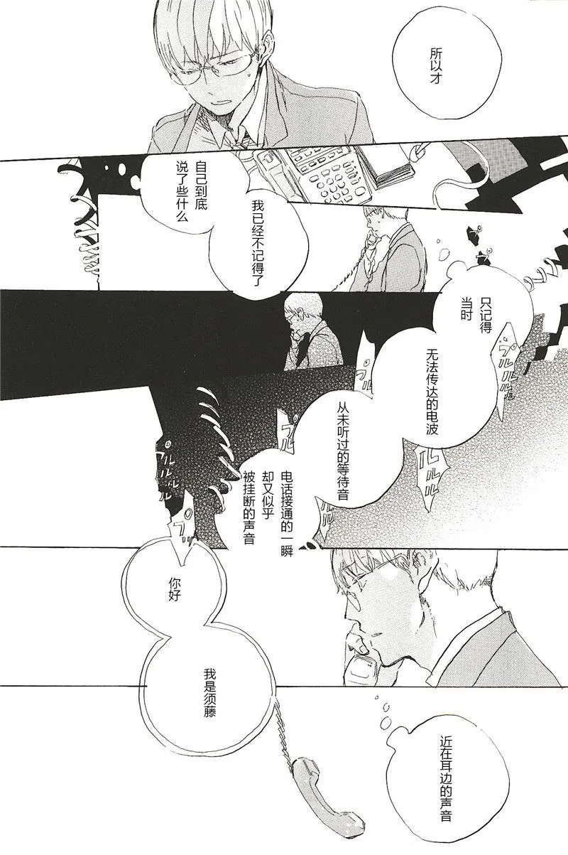 第21话 第4页
