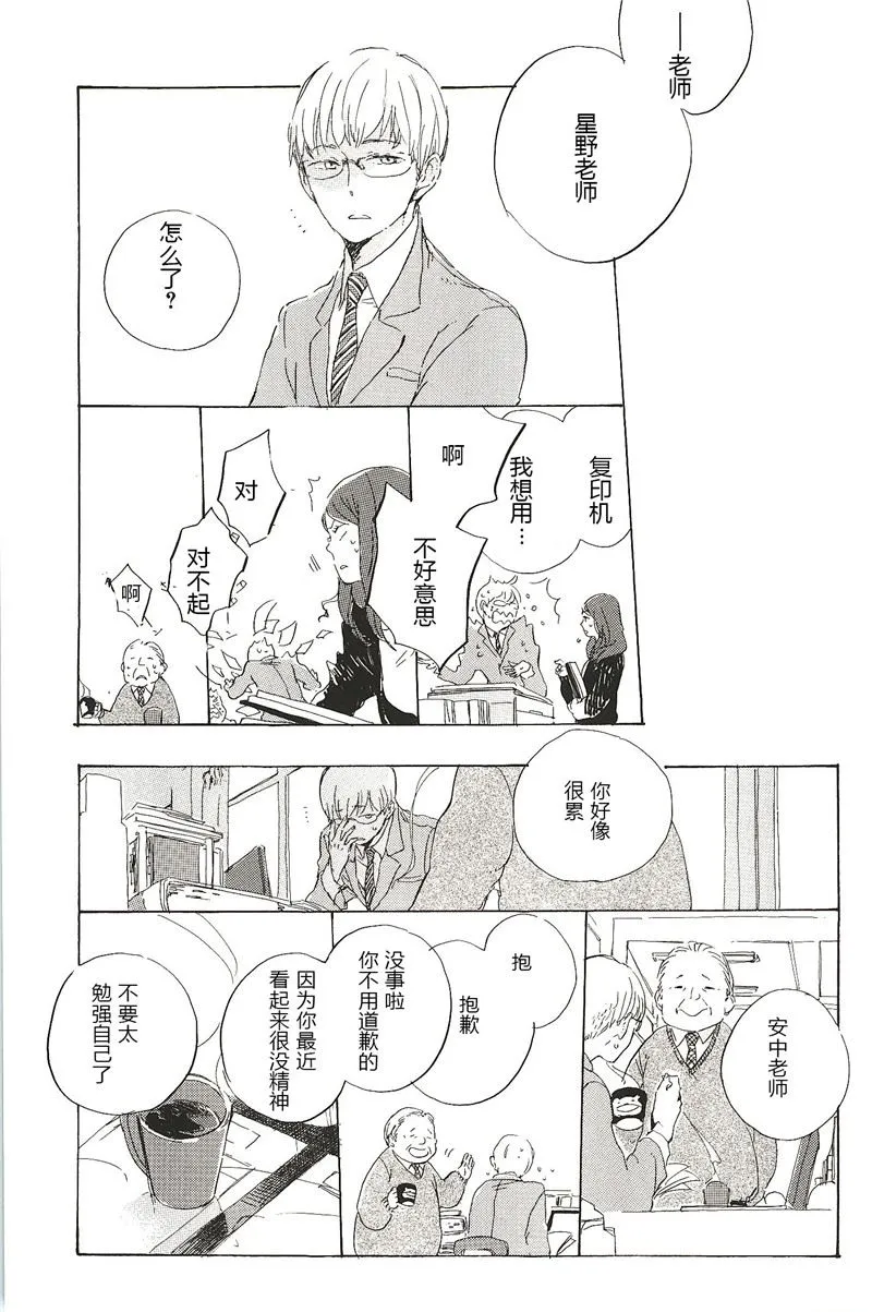 第19话 第1页