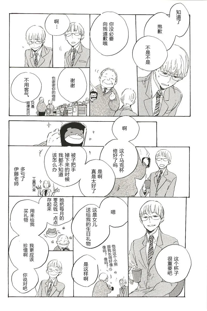 第19话 第2页