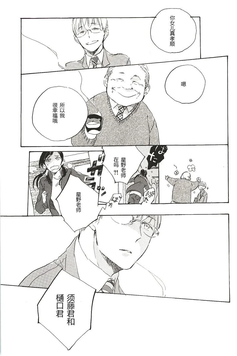 第19话 第3页