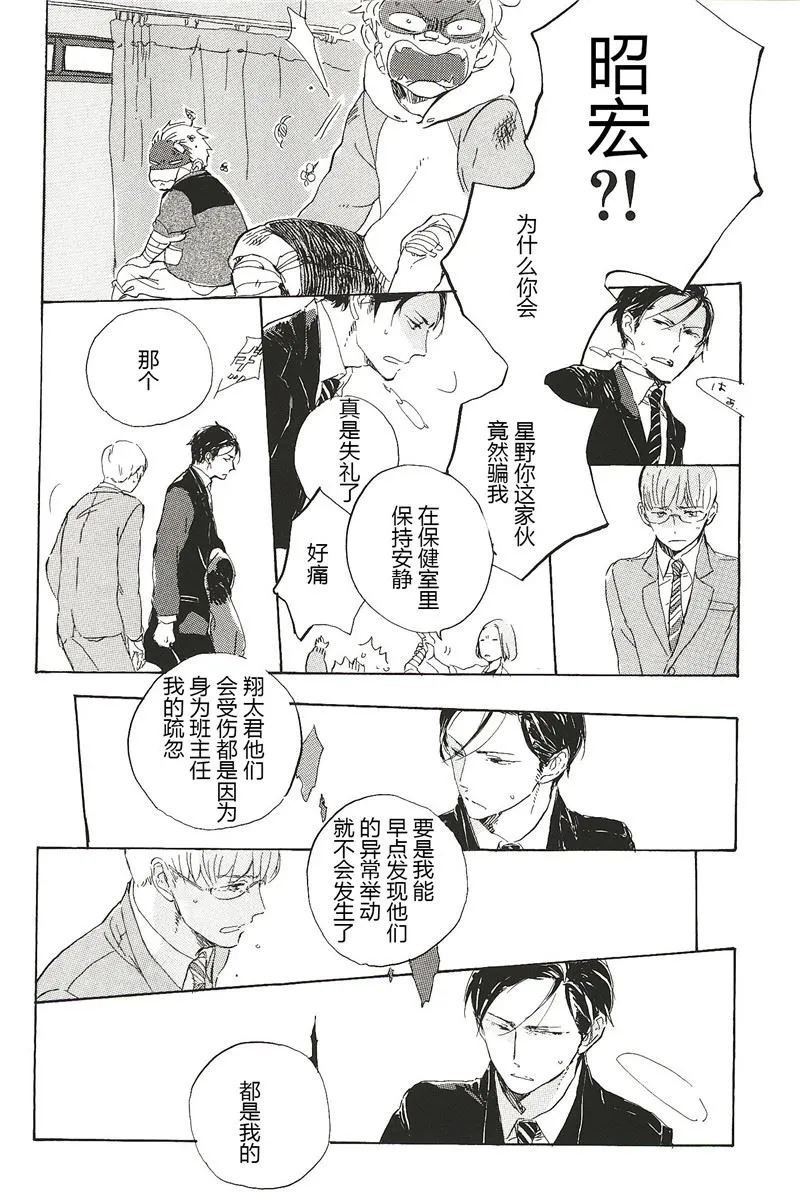 第19话 第6页