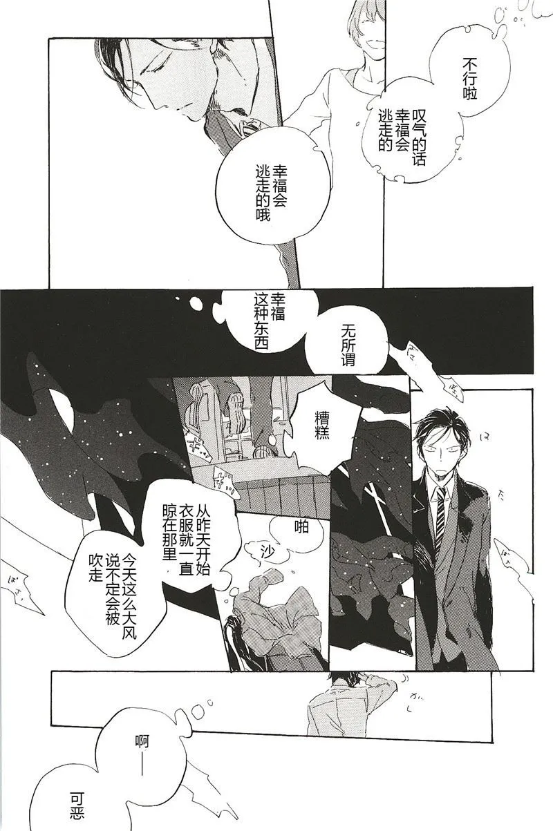 第18话 第5页