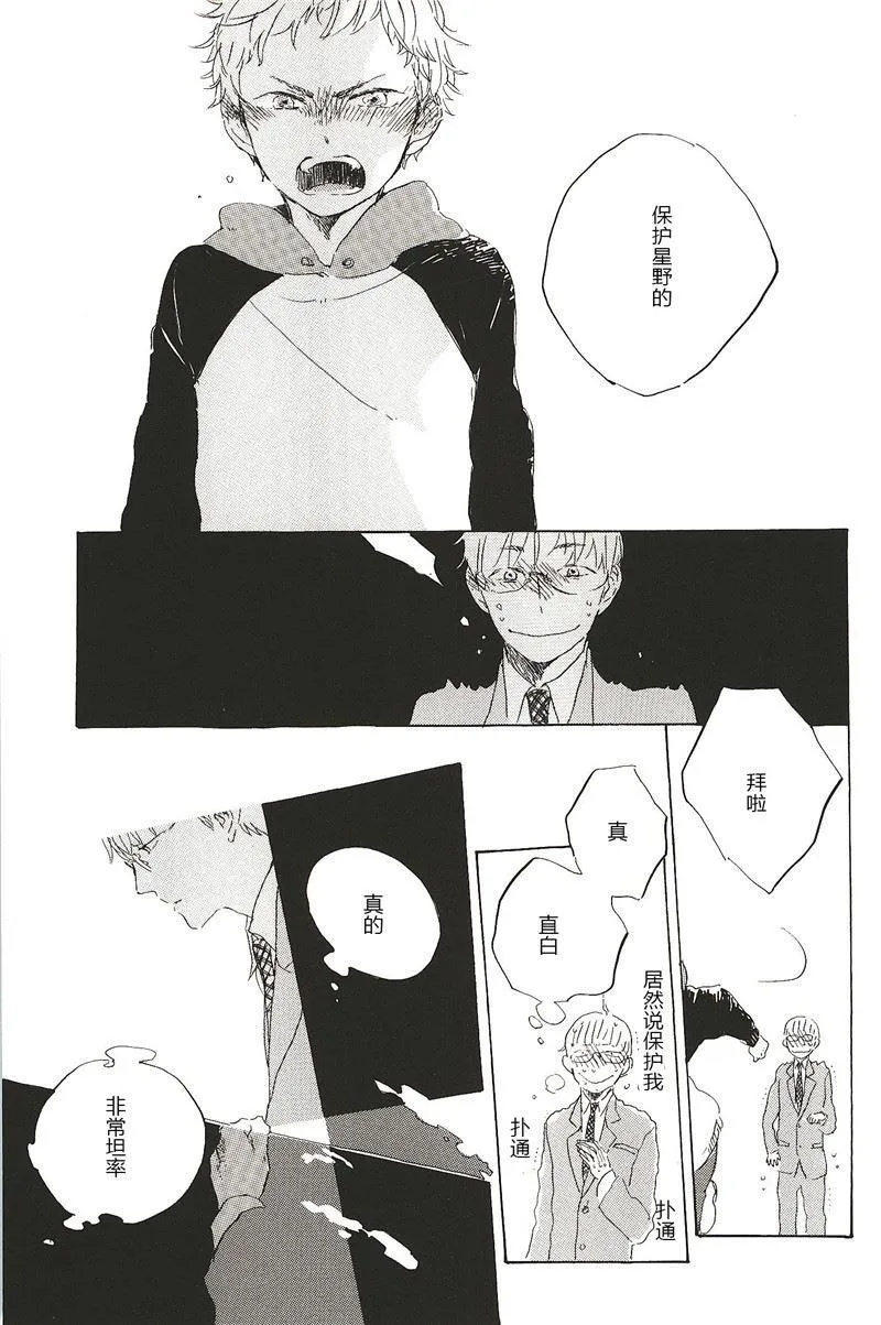 第17话 第5页