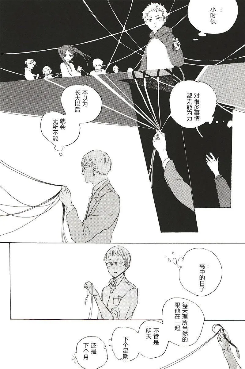 第17话 第6页