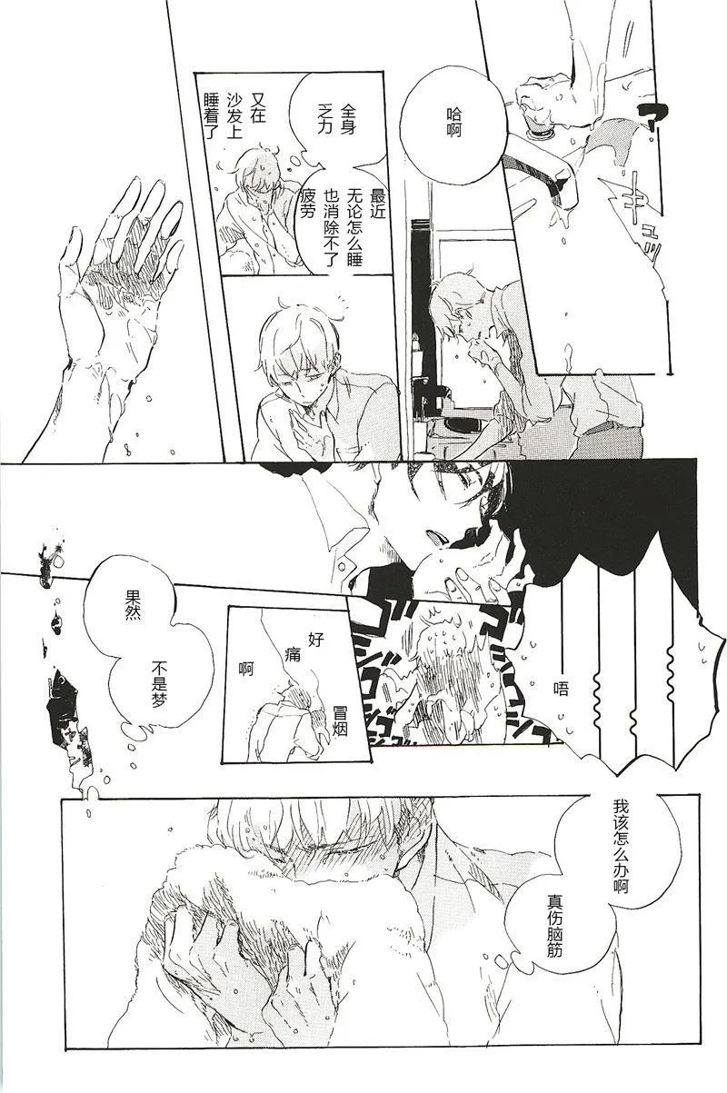 第16话 第3页