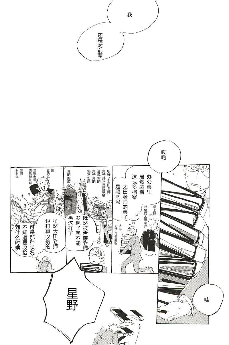第16话 第4页